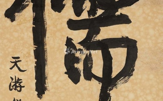 康有为
                                                                                                                                                0081 
                            儒 镜心 水墨纸本