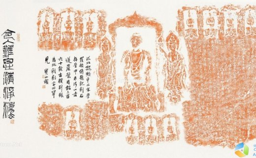 孙宝山
                                                                                                                                                0008 
                            北魏“摩崖造像题记”拓本题跋 拓片