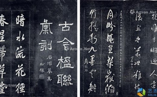 --                            1084 
                            古今楹联汇刻 纸本