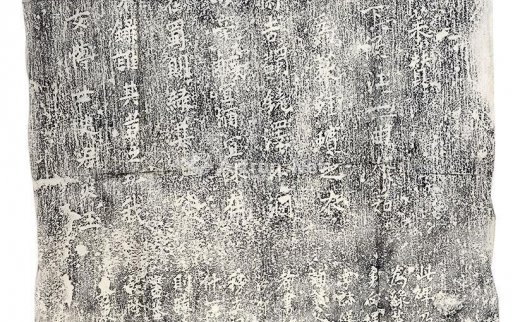 --                            1457 
                            绿菜赞拓本 纸本