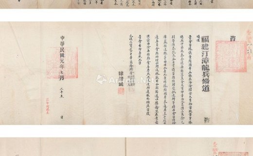 --                            1630 
                            张新吾为派陈锦涛参加巴拿马世博会给三宝垄商务总会通令等三种 纸本
