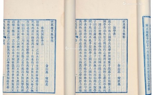 --                            1002 
                            吹万楼文集 白纸