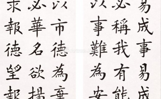 张善军
                                                                                                                                                0429 
                            宝王三昧箴言 镜片 纸本