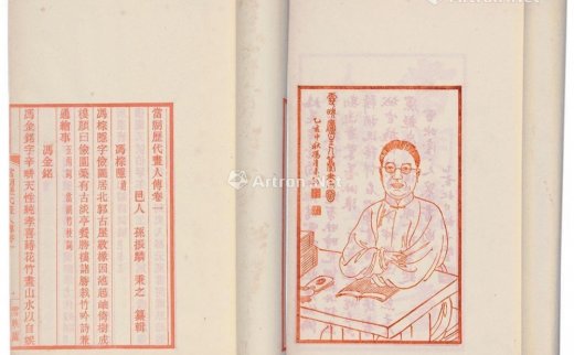 --                            1006 
                            当湖历代名人画传 白纸