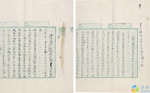 --                            1107 
                            向达、胡先骕手稿一组 纸本