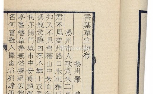 --                            1499 
                            香叶草堂诗存 纸本