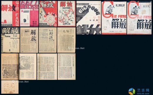 --                            1653 
                            《解放》周刊创刊号至三十期  （欠第十四期）、八十一至九十八期。 纸本