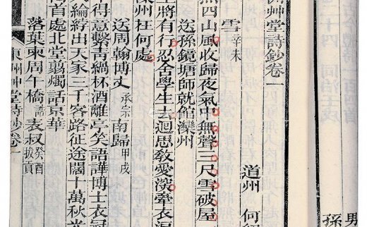 --                            1152 
                            东洲草堂诗抄 纸本