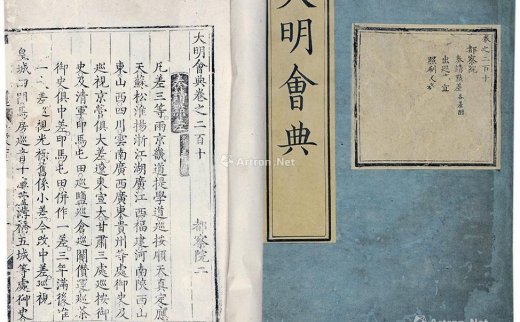 --                            1058 
                            大明会典存第二百一十卷 白棉纸