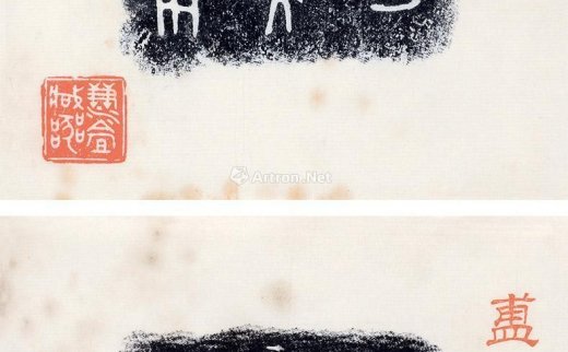--                            1446 
                            西周芮太子白簠铭 纸本