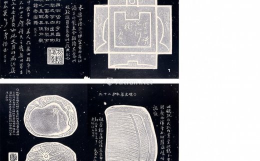 --                            1430 
                            高凤翰砚史拓本 纸本