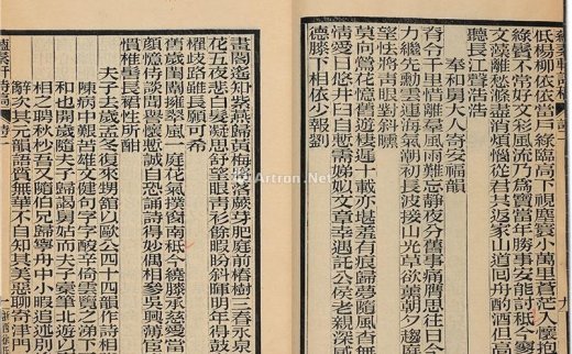 范当世
                                        撰                                                                                                        0448 
                            《范伯子先生气集》零本 纸本