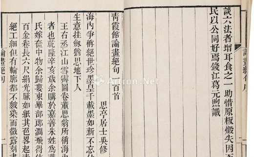 吴修（清）
                                        著                                                                                                        0251 
                            青霞馆论画绝句一百首 不分卷 白纸