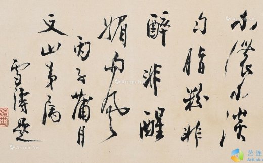王雪涛（1903-1982）
                                                                                                                                                0761 
                            书法 纸本