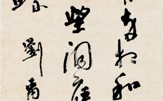 周慧珺（b.1939）
                                                                                                                                                0179 
                            书法 镜心 水墨纸本