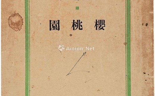 --                            0504 
                            樱桃园 纸本