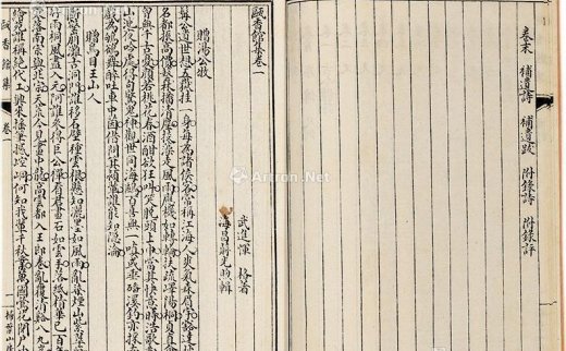 --                            0359 
                            瓯香馆集 十二集 补遗诗 一卷 补遗画跋 一卷 附录 一卷 纸本