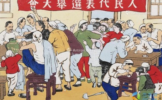 力群
                                                                                                                                                0879 
                            力群套印版画《人民代表选举大会》 纸本