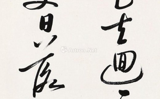 启功
                                                                                                                                                0150 
                            书法