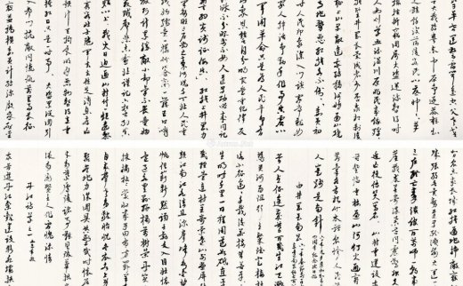 沈从文（1902～1988）
                                                                                                                                                0036 
                            游井冈山自作诗词二十九首 手卷 水墨纸本