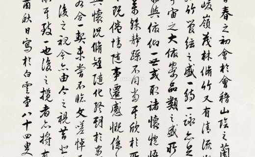 黄君璧（1898～1991）
                                                                                                                                                0072 
                            书法 镜片 水墨纸本