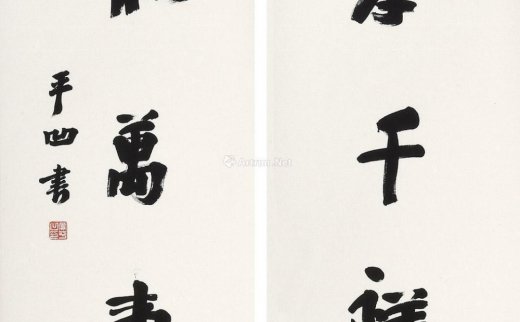 贾平凹（b.1952）
                                                                                                                                                0654 
                            书法对联 立轴 水墨纸本