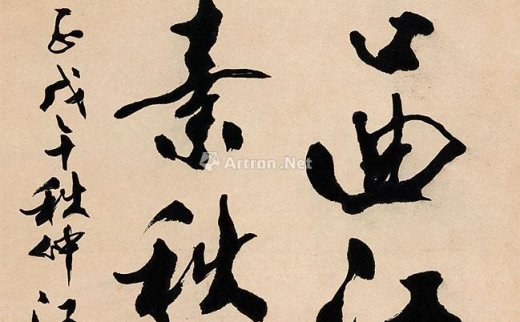 范曾（b.1938）
                                                                                                                                                0170 
                            行书杜甫秋兴八首句 镜芯 水墨纸本