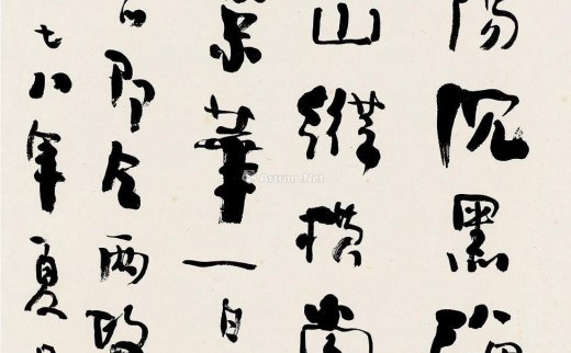 李一氓
                                                                                                                                                0357 
                            1978年作 行书七绝 镜片 纸本