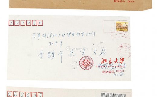 --                            3130 
                            欧阳山尊、萧乾、吴小如实寄封