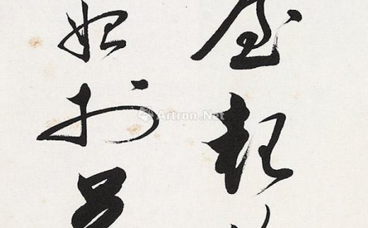 启骧
                                                                                                                                                0212 
                            2005年作 书法 立轴 墨色纸本