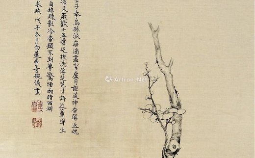 方婉仪（1732～1779）
                                                                                                                                                0977 
                            凌寒独开 镜框 纸本水墨