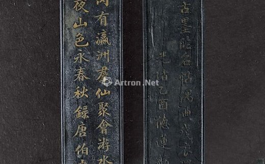 --                            0621 
                            光绪乙酉德莲舫制，诗文老墨