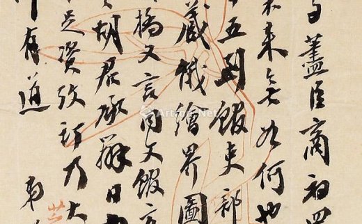--                            3047 
                            清光绪 黄园瑾信札