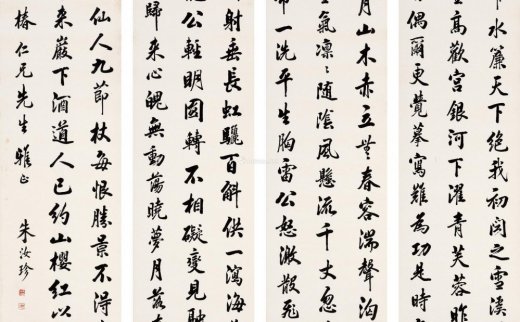 朱汝珍（1870～1943）
                                                                                                                                                0077 
                            书法四屏 立轴 水墨纸本