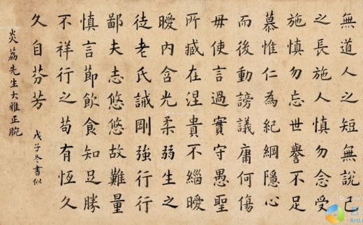 冯百砺（近代）
                                                                                                                                                0133 
                            书法“崔子玉座右铭” 镜片 水墨纸本