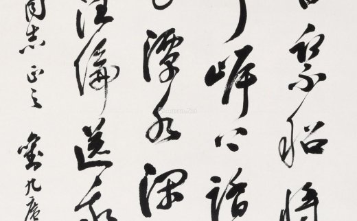 刘九庵（1915～1999）
                                                                                                                                                0476 
                            书法 镜片 水墨纸本