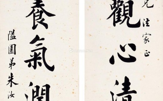 朱汝珍（1870～1943）
                                                                                                                                                0076 
                            书法对联 立轴 水墨纸本