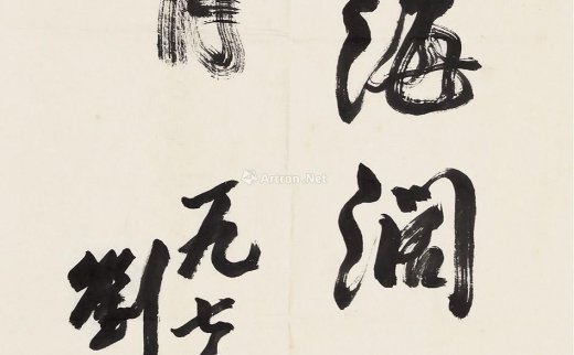 刘海粟（1896～1994）
                                                                                                                                                0239 
                            1979年作 行草四言联句 镜片 水墨纸本