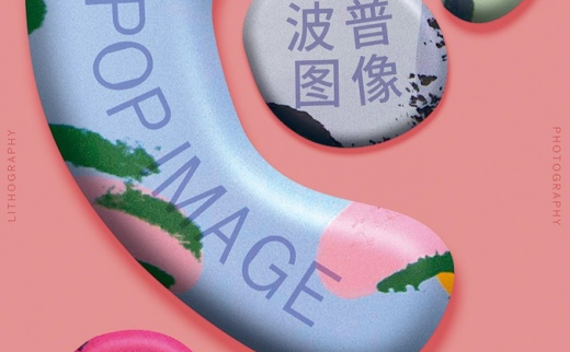 “波普图像”安迪·沃霍尔的1962-1987