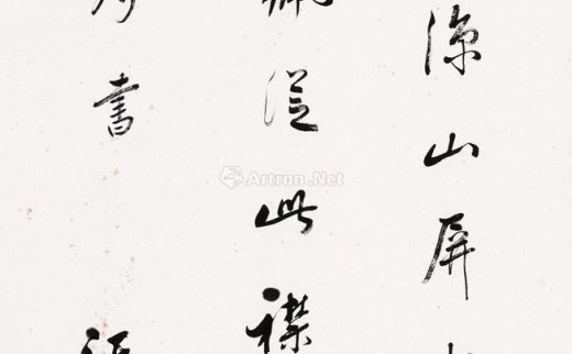 汪兆铭（1883～1944）
                                                                                                                                                0143 
                            书法 立轴 水墨纸本