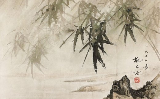 柳子谷
                                                                                                                                                0132 
                            1979年作 竹影写意 镜片 设色纸本
