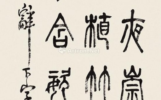 马一浮（1883～1967）
                                                                                                                                                0226 
                            篆书《寄蔡氏女子》 立轴 水墨纸本