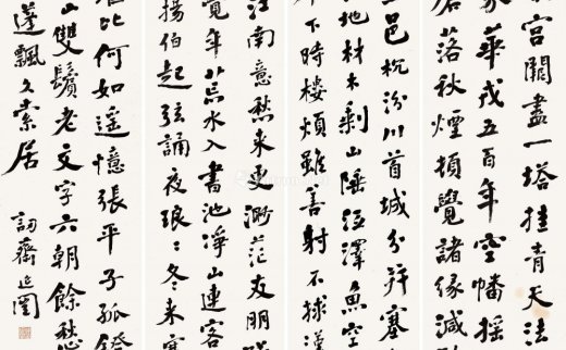 谭延闿（1880-1930）
                                                                                                                                                0398 
                            行书 四屏 镜芯 水墨纸本