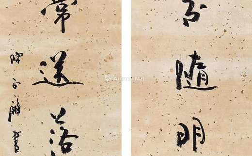陈永锵
                                                                                                                                                0194 
                            书法对联 托底 墨色纸本
