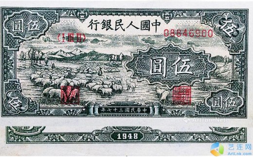 --                            1259 
                            第一版人民币“绵羊”伍圆，双尾00
