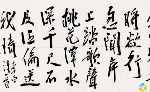 范扬（b.1955）
                                                                                                                                                1074 
                            2010年作 李白《赠汪伦》 镜片 水墨纸本