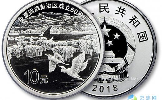 --                            1218 
                            2018年宁夏回族自治区成立60周年30克精制银币