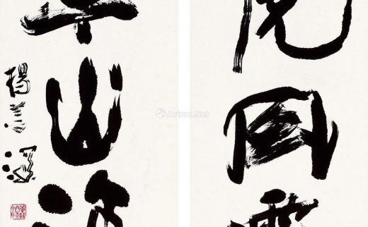 杨善深（1913～2004.5）
                                                                                                                                                0151 
                            书法对联 立轴 水墨纸本