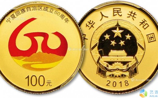--                            1221 
                            2018年宁夏回族自治区成立60周年8克精制金币