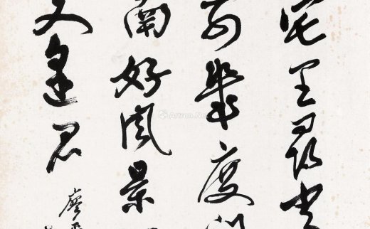 晏济元（1901～2011）
                                                                                                                                                0150 
                            书法 镜片 水墨纸本
